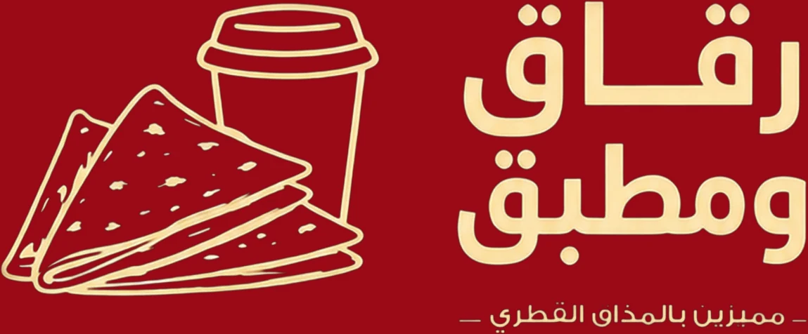 رقاق ومطبق · RQAQ & MUTABBAQ